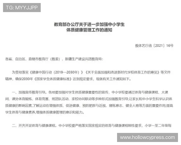 体育备课网站如何整合多媒体资源以丰富体育课堂教学内容与形式